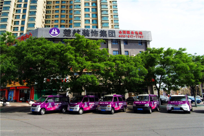 操女人啊啊啊啊楚航装饰外景